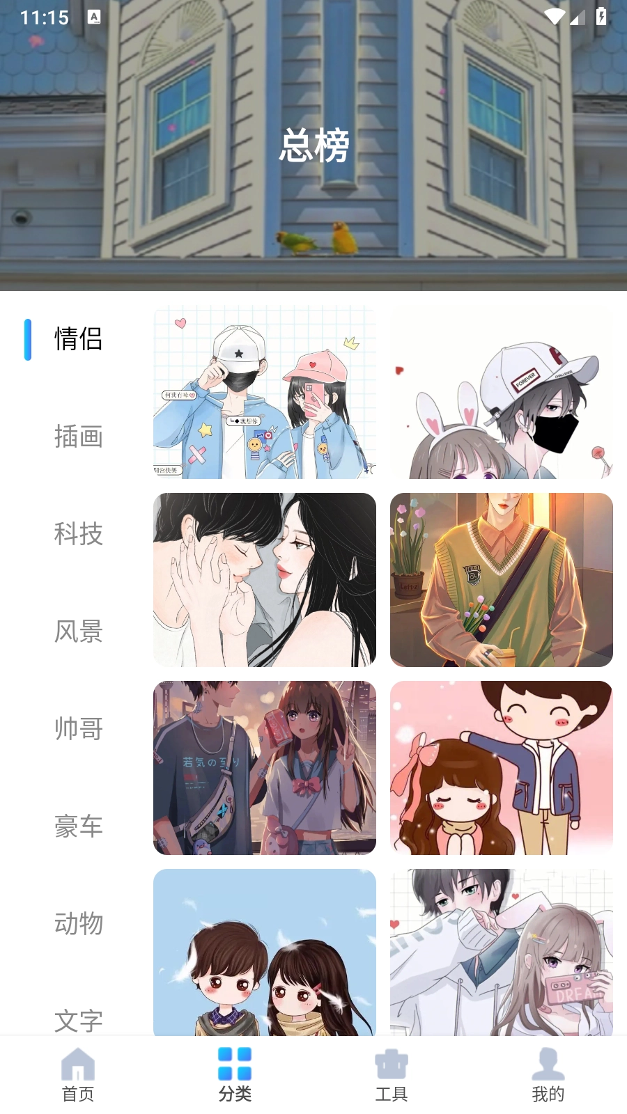 图片搜索神器截图2
