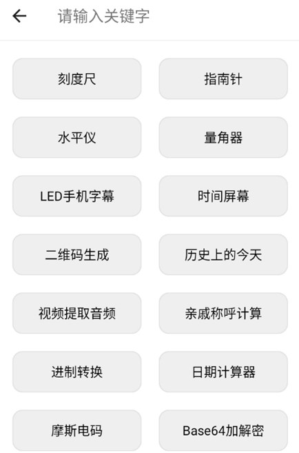 仙剑工具箱截图2