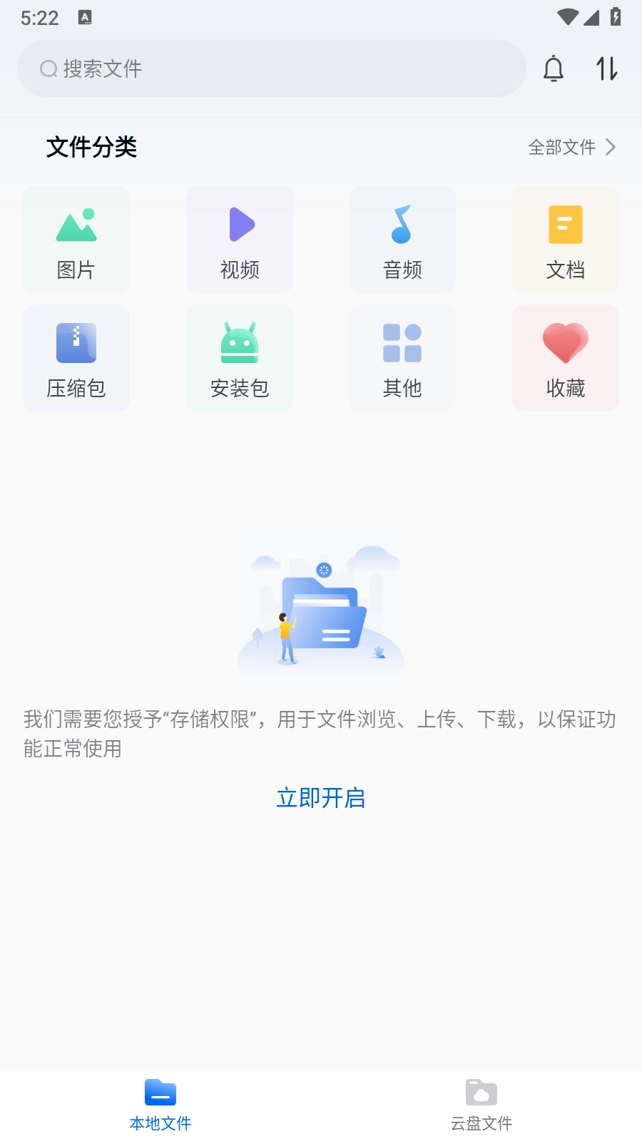 魔方文件截图4