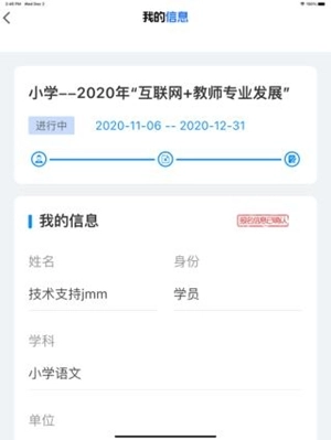 老师圈最新版截图0