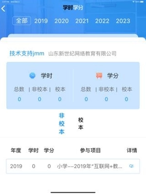 老师圈最新版截图1