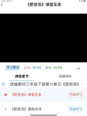 老师圈最新版截图3