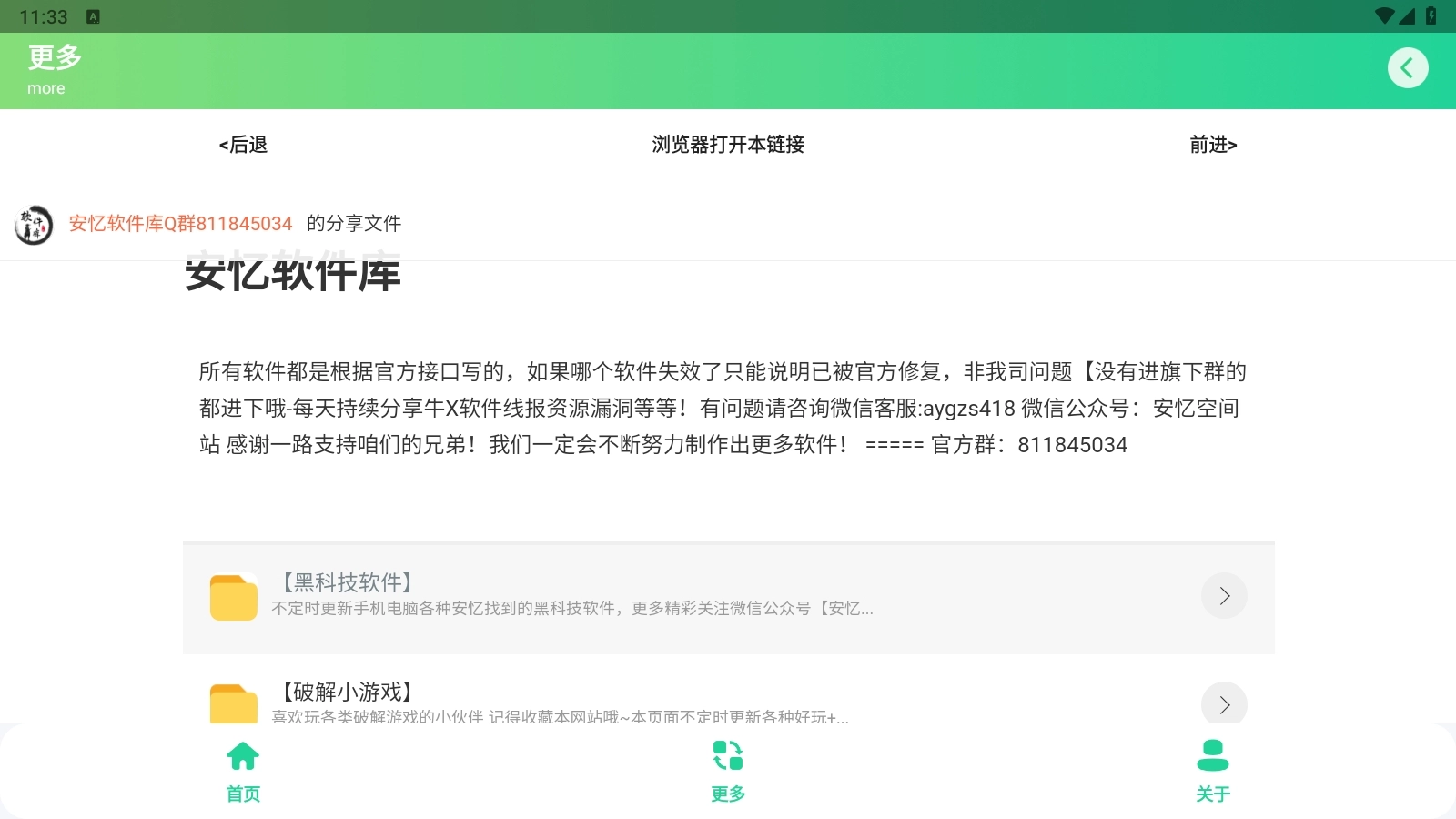 王者战力助手安卓版截图0