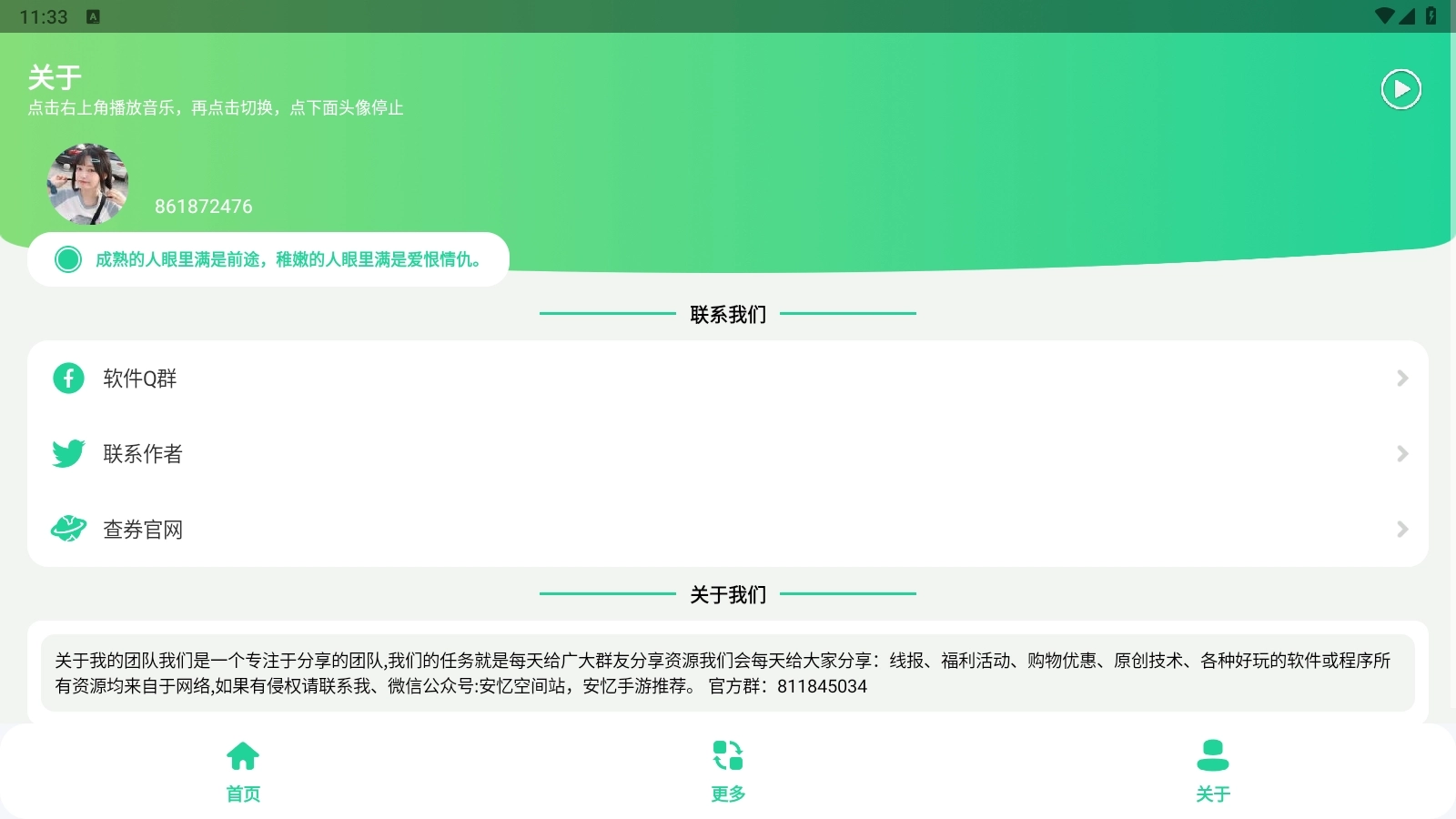 王者战力助手安卓版截图2
