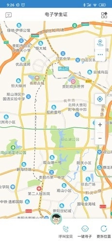 贵州和校园最新版截图4