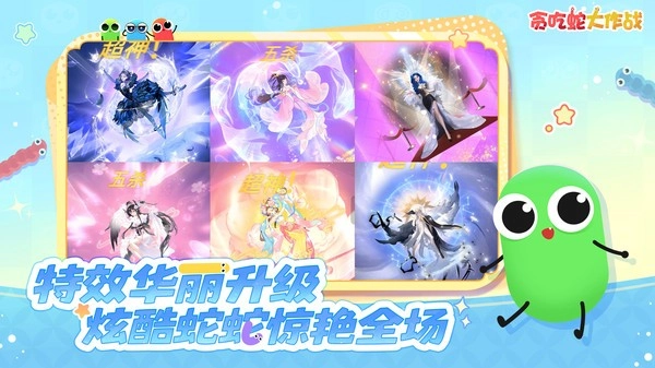 贪吃蛇红包版截图0
