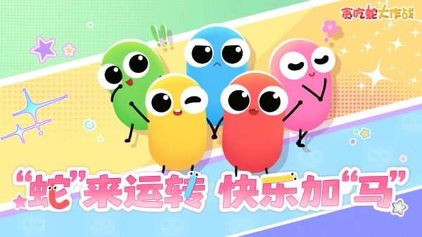 贪吃蛇红包版截图1