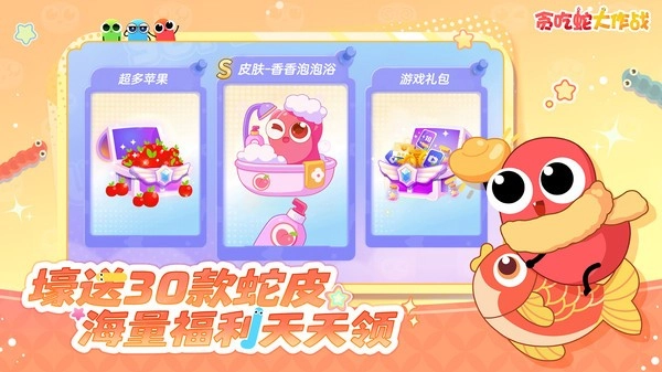 贪吃蛇红包版截图2