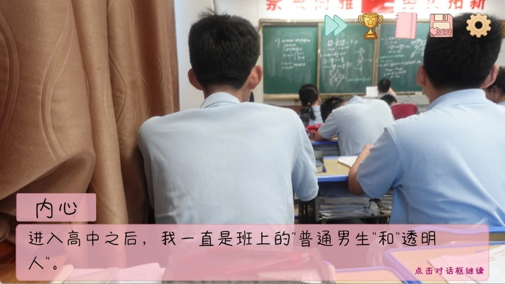 完蛋我被男同学包围了截图1