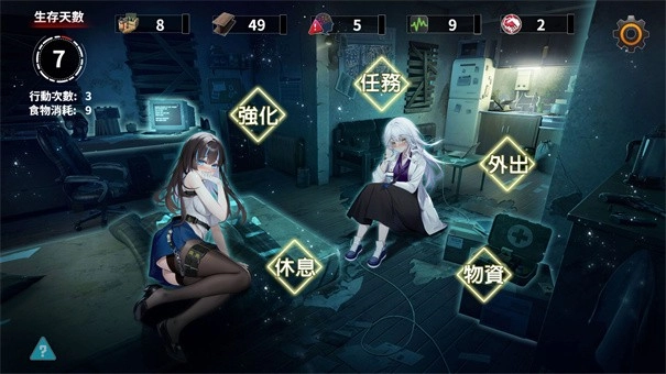 索命倒数汉化版截图1