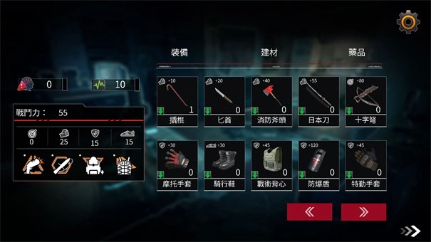 索命倒数汉化版截图0