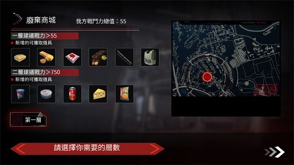 索命倒数汉化版截图2