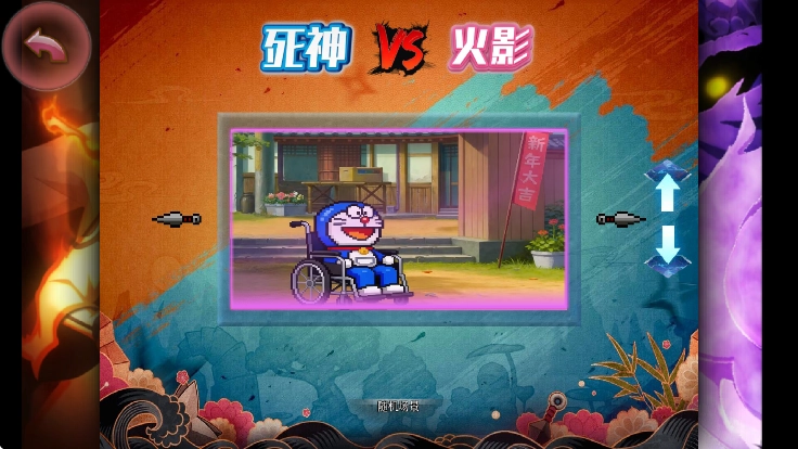 BVN动漫大乱斗别天止水改截图1