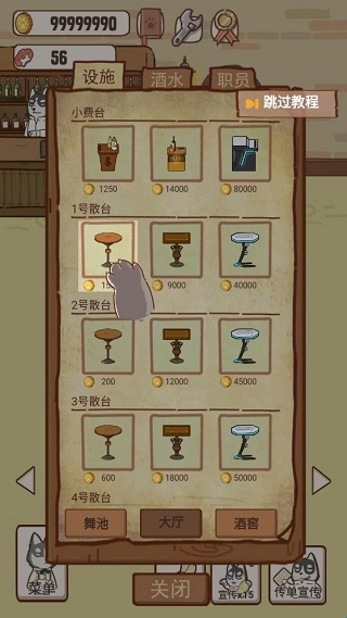 动物酒吧中文版下载