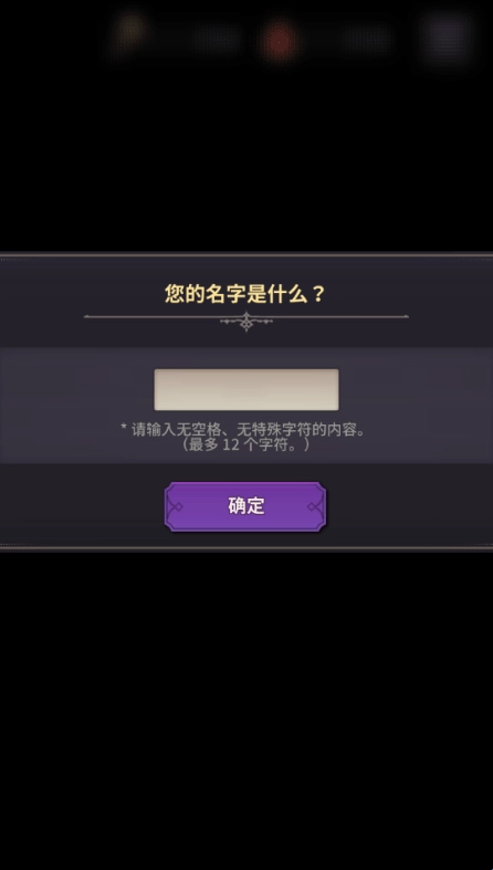 神域之恋安卓版下载