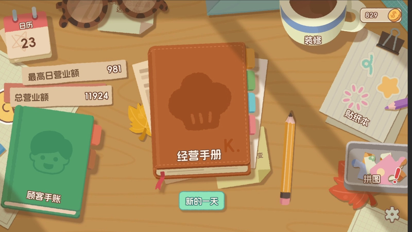 面包日记截图1