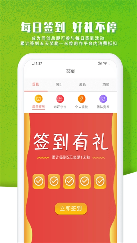 智农谷截图1