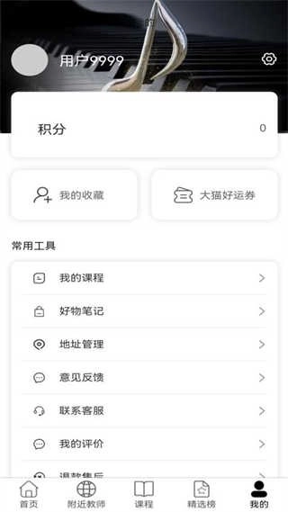 大猫音乐截图2