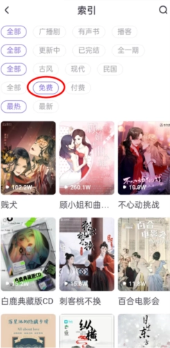 饭角广播剧截图2