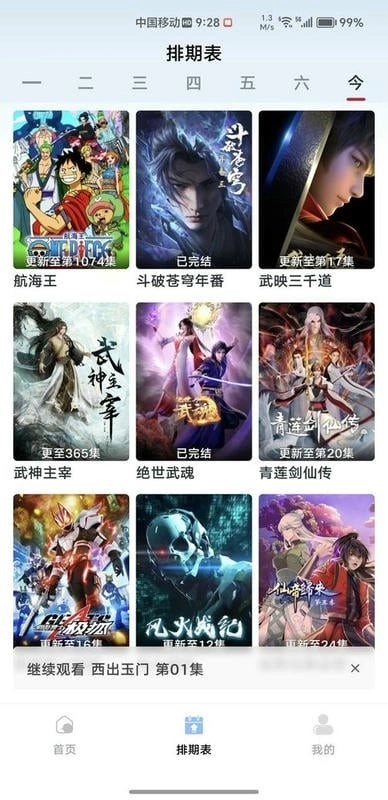 小豆影视软件截图0