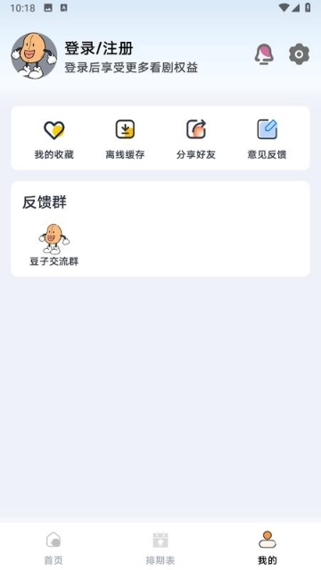 小豆影视软件截图3