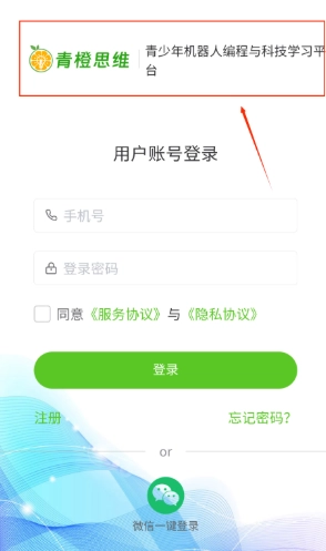 青橙思维截图5