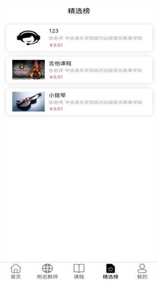 大猫音乐截图1