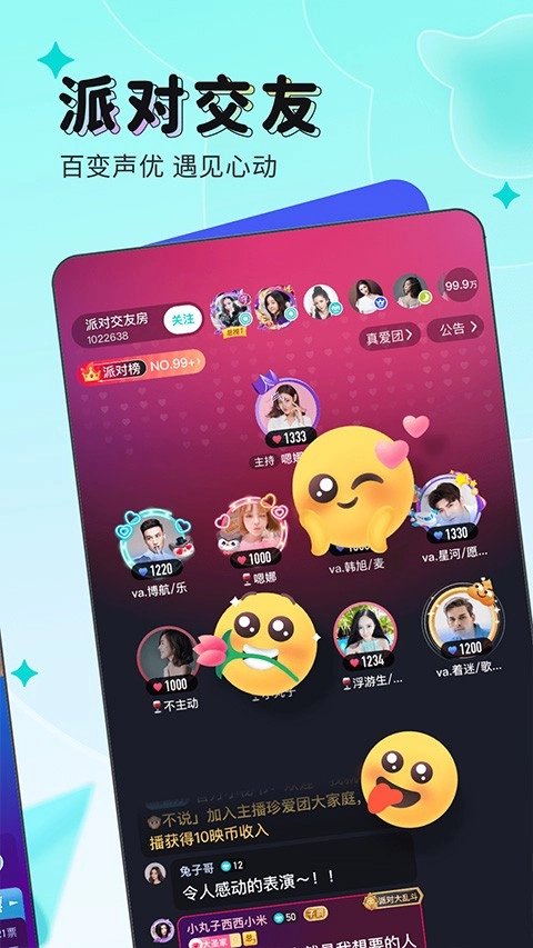 映客正版截图3