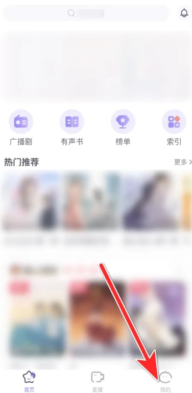 饭角广播剧截图3