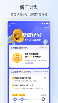 小红书千帆正版截图0