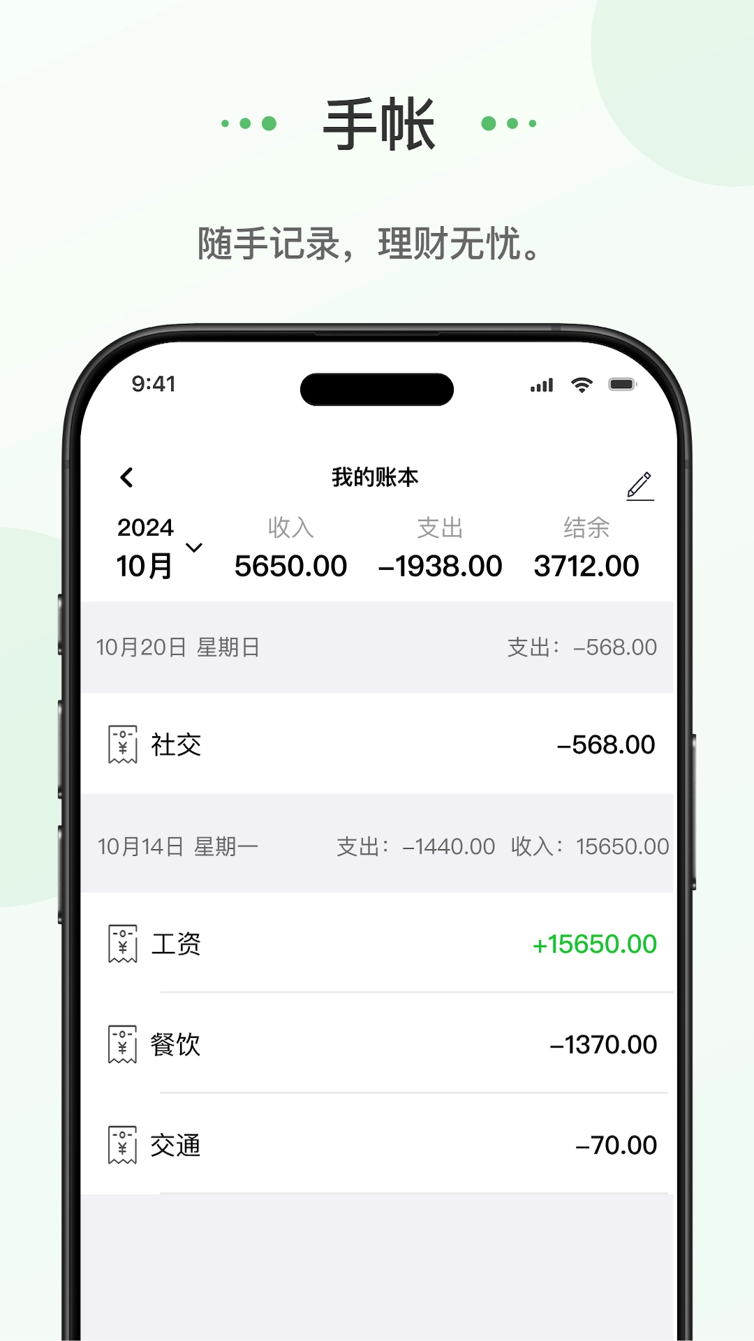 蝌蚪日记截图1