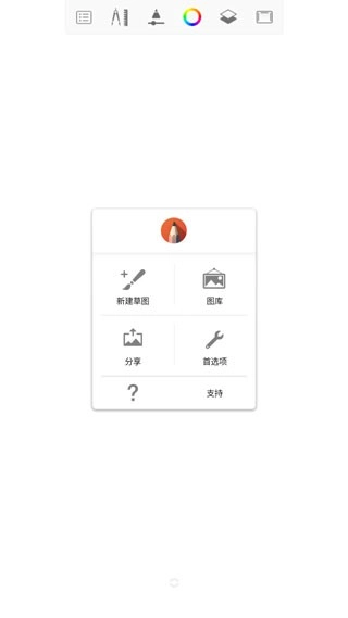 sketchbook截图2