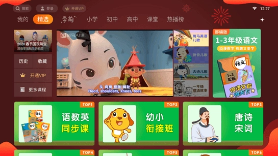 乐学教育截图3