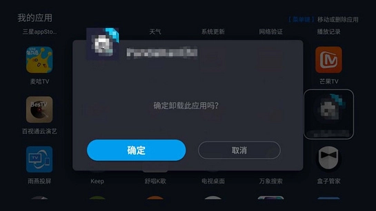 我的应用截图1
