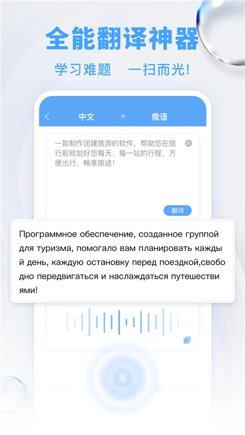 俄语翻译截图0