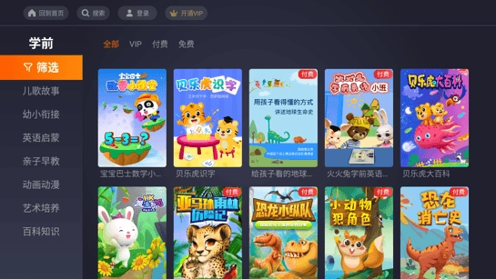 乐学教育截图2