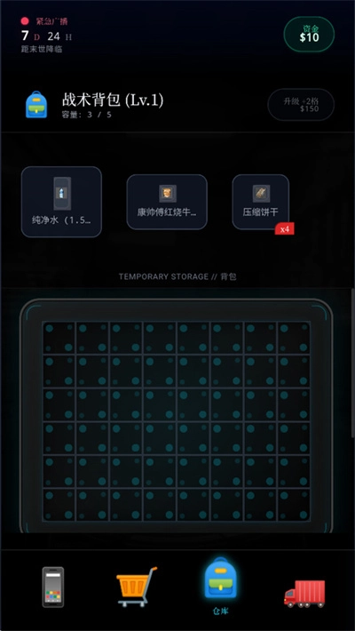 末世我有一辆房车游戏 截图1