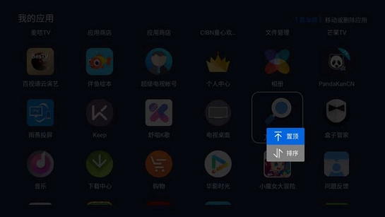 我的应用截图2