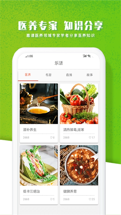智农谷截图2