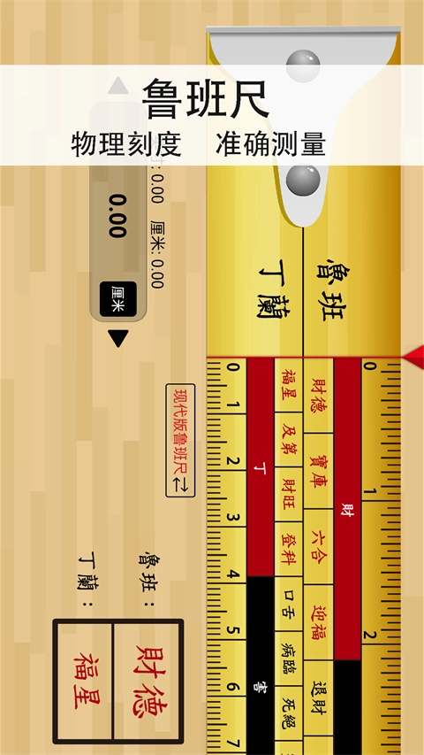 精密罗盘指南针截图1
