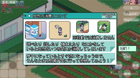 寻找夏日的宝物安卓汉化版截图3