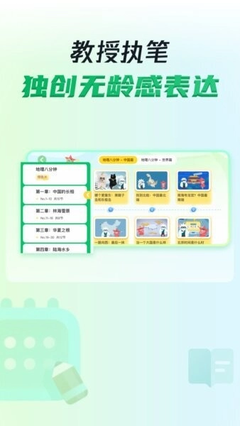 三五小星截图1