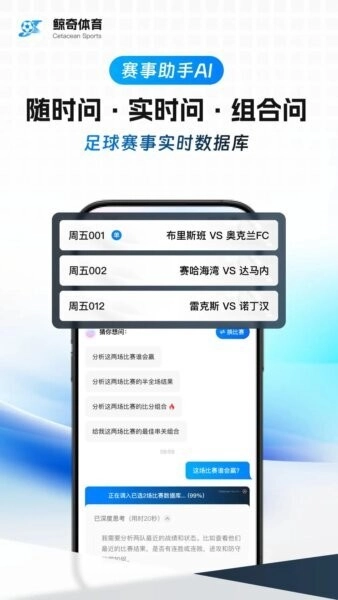 鲸奇体育截图1