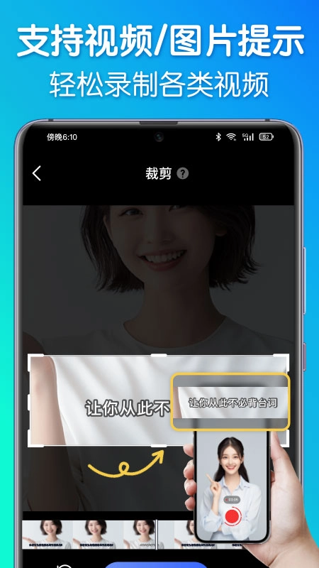 灵敢提词器安卓版截图4