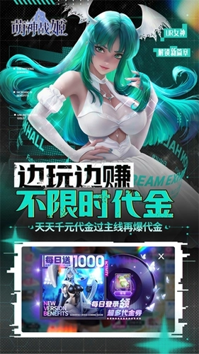 萌神战姬截图2