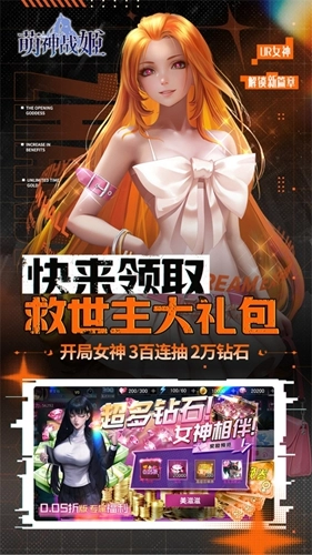 萌神战姬截图3