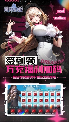 萌神战姬截图4
