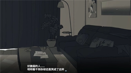 你离开之后最新版截图3