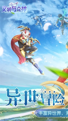 文明与众神汉化版截图0