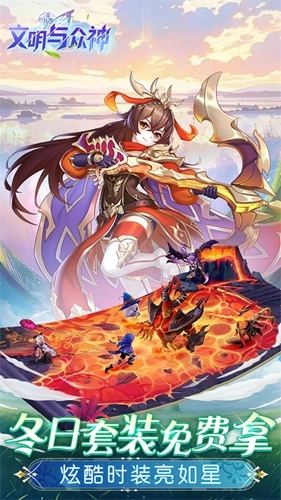 文明与众神汉化版截图3